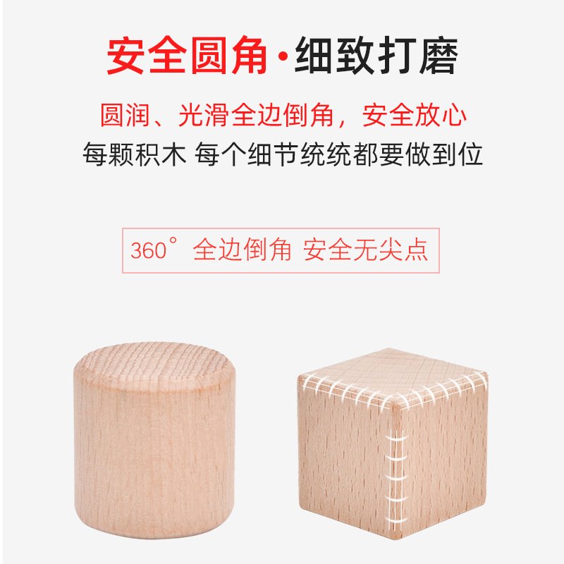 实木积木可啃咬无城堡玩具积木儿童大积木拼益智搭漆榉木盒装颗粒