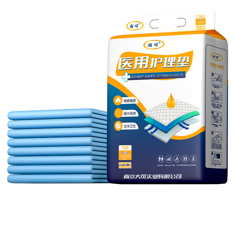 南可医用护理垫加大加厚大吸量
