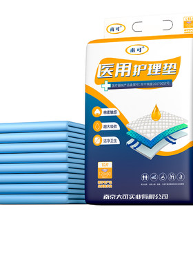 南可医用护理垫加大加厚大吸量