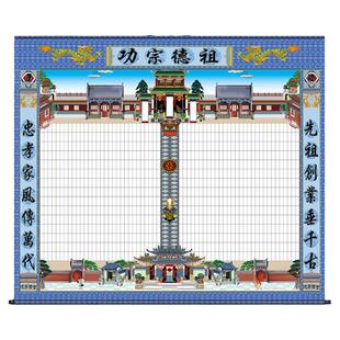 厂家直供家堂轴子大型油画布料180宽家谱族谱挂画 祖谱世系图新品
