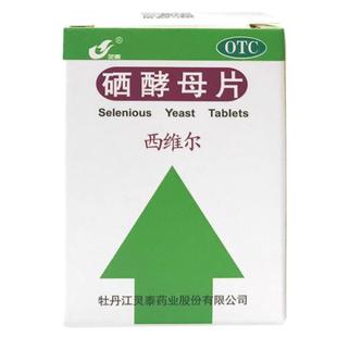 灵泰 西维尔 硒酵母片 50ug*50片 OTC药品防治硒缺乏引起的疾病
