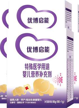 优博特爱启能奶粉早产儿