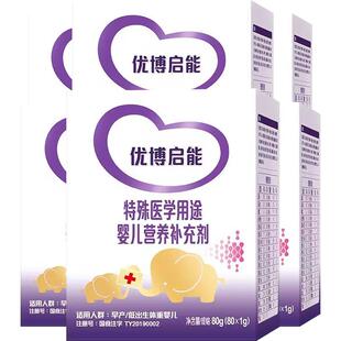 特爱优博启能强化母乳营养补充剂低体重早产儿婴幼儿奶粉80g6盒装