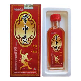 原装正品苗正堂掌中灸贵州苗家掌灸液颈肩腰腿关节护理家庭按摩