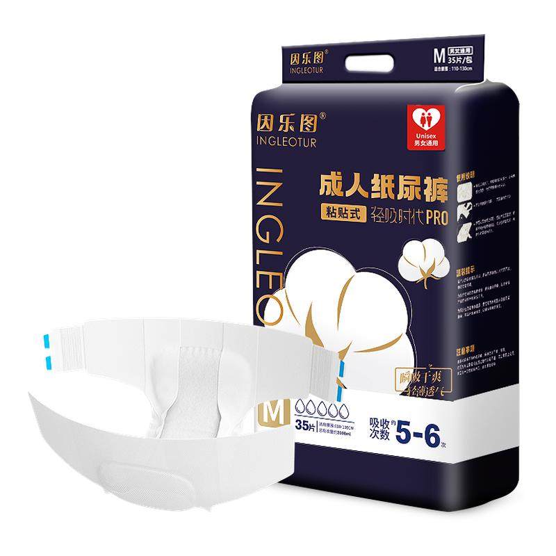 成人纸尿裤中老年专用透气粘贴式全芯体老人用尿不湿大号日夜通用