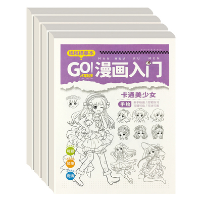 舔嘴猪中国画白描漫画线稿临摹