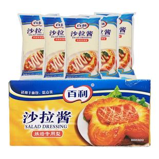 百利沙拉酱烘焙专用型1kg/袋原味耐烤肉松小贝面包夹心披萨酱商用