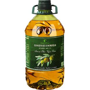 蓓琳娜欧洲原油进口100%特级初榨橄榄油2.68L轻食家用炒菜食用油