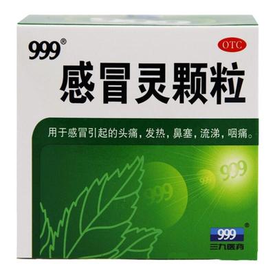【999】感冒灵颗粒10g*9袋/盒发热头痛咽痛感冒
