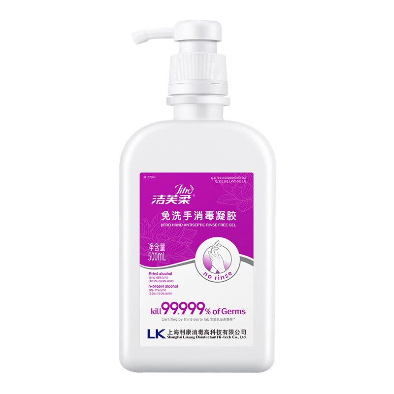 鱼跃旗下【洁芙柔】免洗洗手凝胶260ml*2瓶