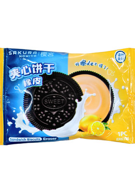 创意仿高颜值真零食橡皮擦