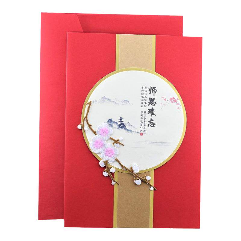 刺绣松树贺卡中秋端午教师节毕业送老师礼物学生日定制退休福寿宴