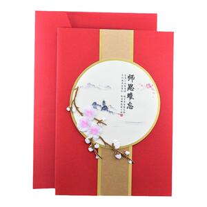 刺绣松树贺卡中秋端午教师节毕业送老师礼物学生日定制退休福寿宴