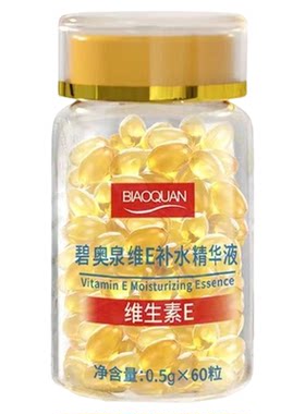 芦荟胶+黄芪霜+维生素E+e乳补水保湿提亮肤色改善暗黄紧致