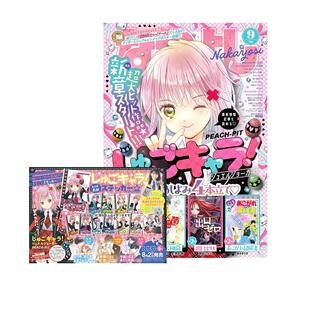 【自营】漫画杂志 好朋友なかよし2024年11月号/10月号/9月号/8月号/7月号/6月号/5月号魔卡少女樱CLAMP 讲谈社 动漫周边漫画书