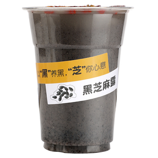 茶咖方程式黑芝麻露粉餐饮早餐奶茶店商用芝麻糊秋冬热饮冲泡即食