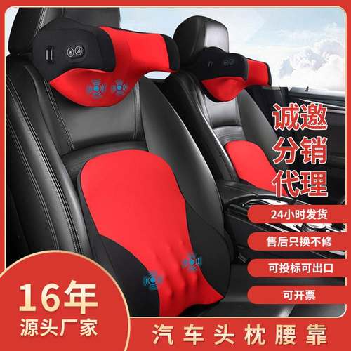新款汽车托护头枕电动靠垫靠枕靠车载颈枕记忆棉护车腰按摩品颈椎
