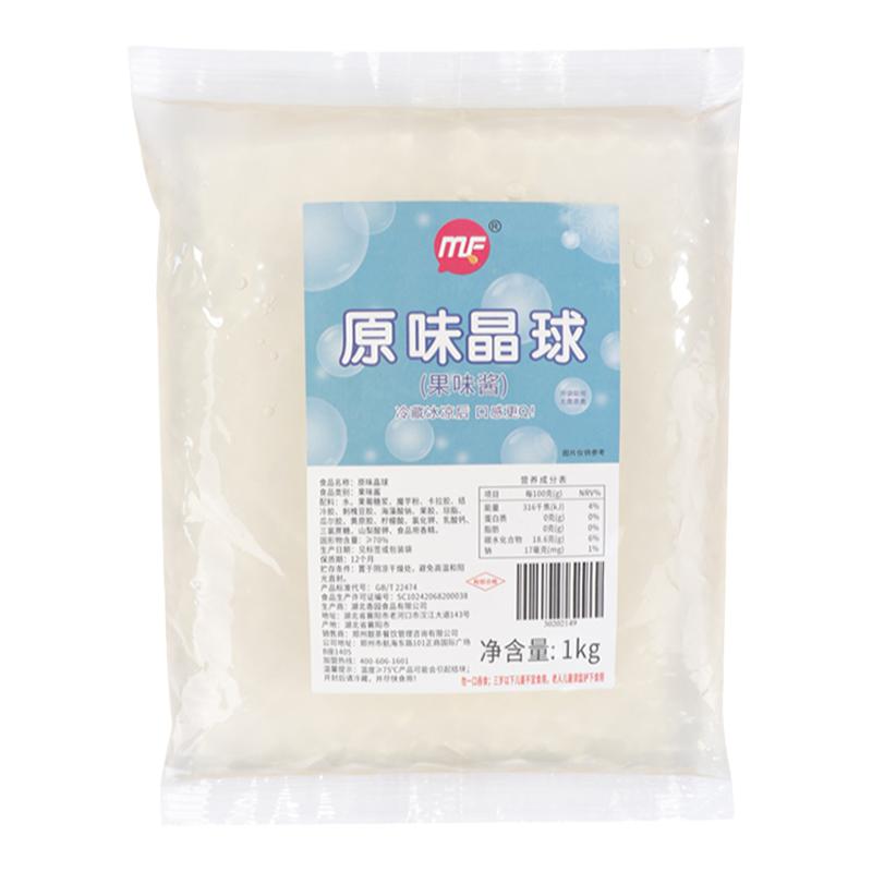 【买2送1】蜜粉儿奶茶店专用寒天晶球脆波波1kg水晶脆啵啵小料