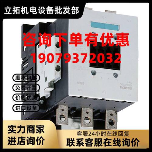 议价西门子3RT1026-1XF40-0LA2/1XP00-0GA0牵引接触器,AC-3  11 k