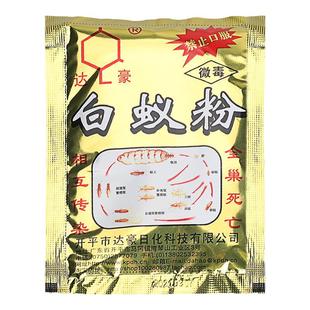 灭白蚁防治专用非广昆达豪白蚁药粉消杀传染全巢连环杀虫剂灭粉剂