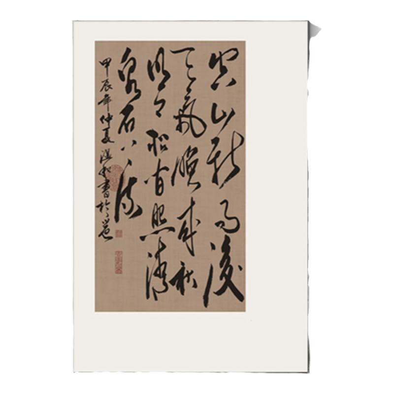 山居秋暝书法字画民宿茶室壁画