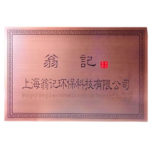 不锈钢腐蚀公司门牌黄铜门头招牌牌匾公司紫铜广告牌仿古做旧铜牌