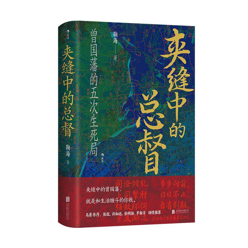 汗青堂亚洲的权力与文明7册套装