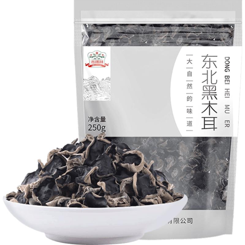 【半斤！】吉得利东北黑木耳250g*1袋凉拌无根木耳特产干货木耳