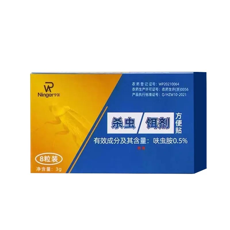 【蚂蚁都能杀】香味升级*强效型