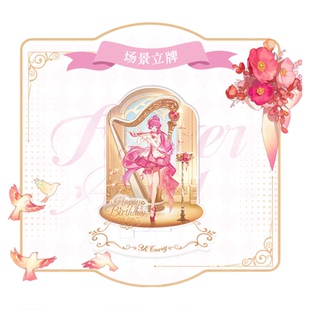 【现货】小花仙伊瞳生日特典星璇吟空系列纸夹相卡吧唧镭射票立牌