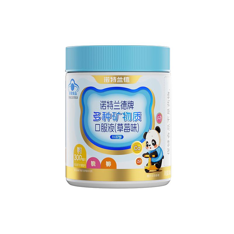 诺特兰德钙铁锌儿童青少年