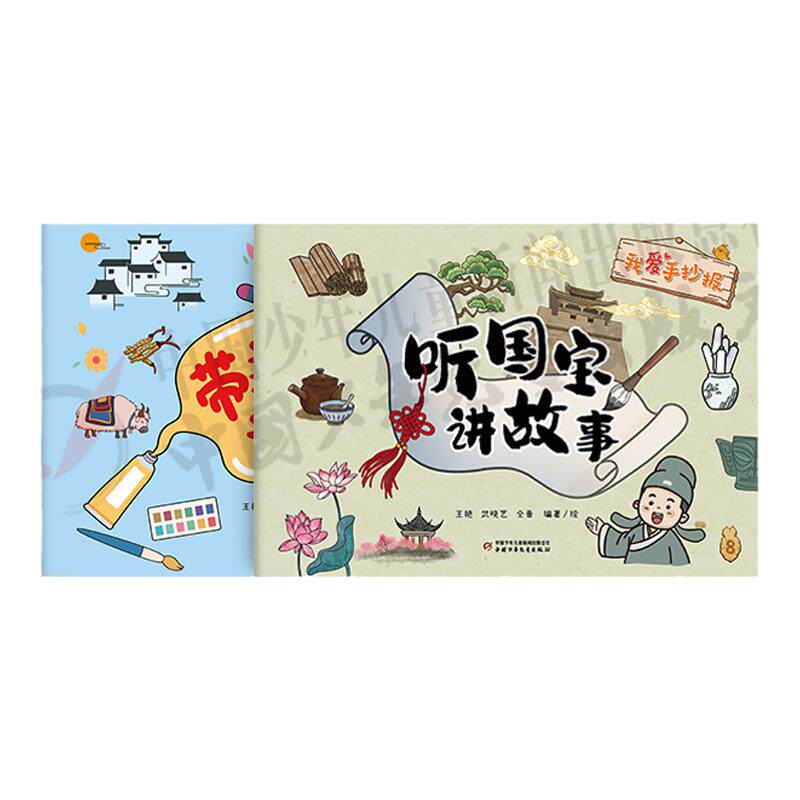 知心姐姐我爱手抄报全科主题知识