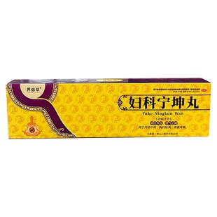 养修草妇科宁坤丸妇科月经不调补气养血调经停经闭经行经腹痛