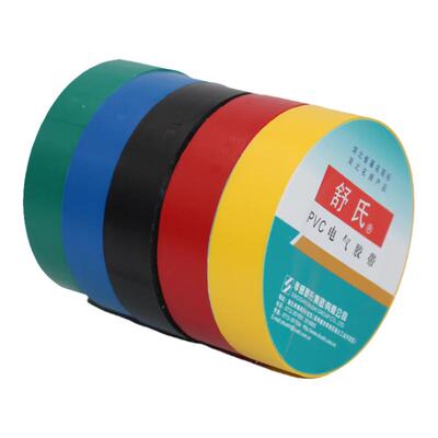 舒氏电工电胶布绝缘黑色白色pvc