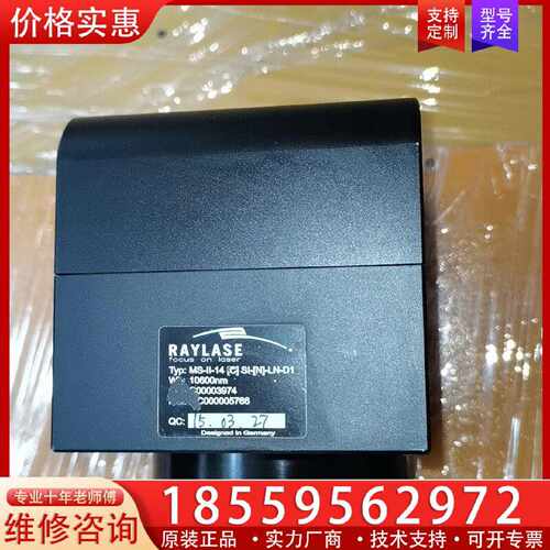 【询价】RAYLASE瑞镭激光振镜二氧化碳14光斑振镜，型号MS-I适用