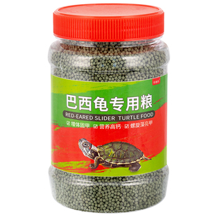 巴西龟龟粮乌龟饲料专用大小颗粒幼龟红耳通用龟食鱼干虾干草龟料