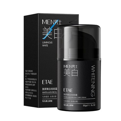 男士面霜保湿霜专用干燥起皮补水美白肤乳擦脸香护肤品秋冬季冬天