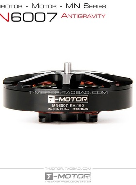 超轻量化多轴多旋翼无人动力电机 高效率长航时 TMotor MN6007