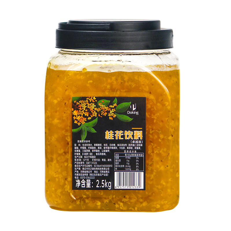 盾皇桂花酱2.5kg糖桂花果酱烘焙