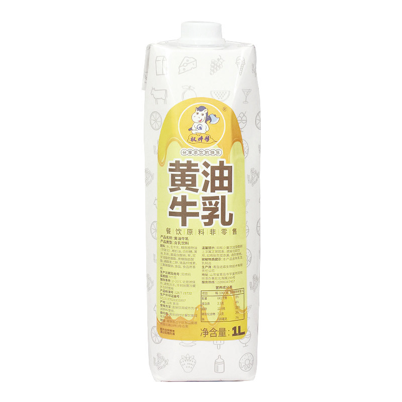 权焠帮黄油牛乳小黄油拿铁厚乳厚奶丝绒风味奶咖啡奶茶店专用商用