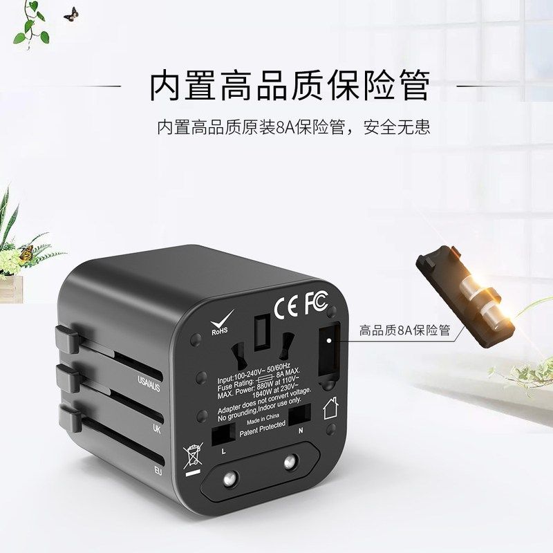 七度品尚多国可用充电器英泰国旅行转换器插头插座转换欧韩国