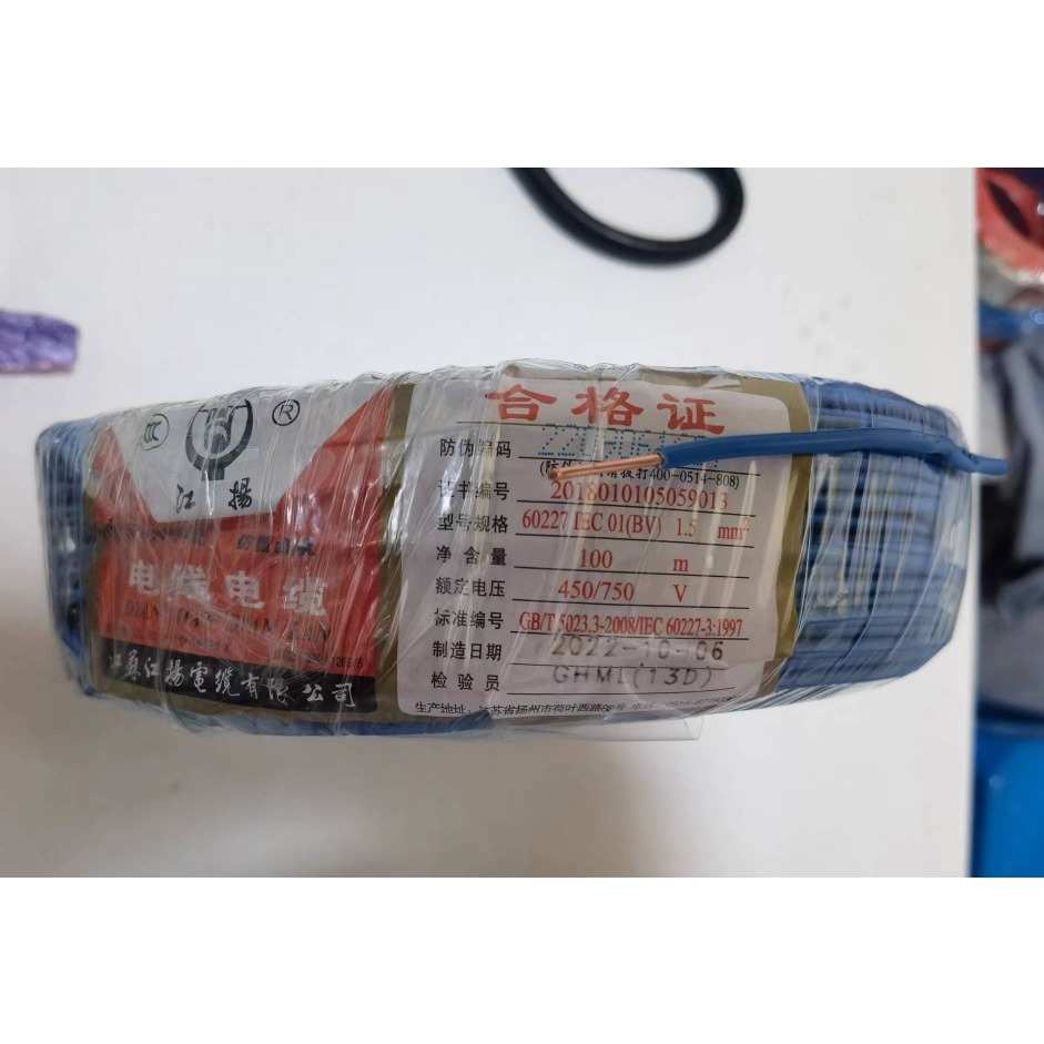 江扬家装BV15平方芯电接包邮单芯线家用国标铜芯电线铜线电缆线