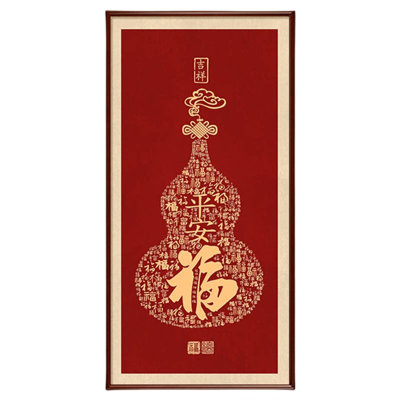 葫芦挂画玄关装饰画高级感正对门玄关墙壁画入户新中式客厅画轻奢