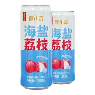 王老吉荔小吉海盐荔枝果汁饮料310ml*24罐可盐可甜夏季清凉解腻辣