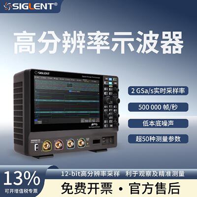 SDS210422042354XHD数字示波器12bit垂直分辨率高清触摸屏