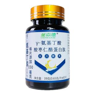 圣嘉德γ-氨基丁酸酪蛋白肽酸枣仁口服晚安片睡眠60片买2送1