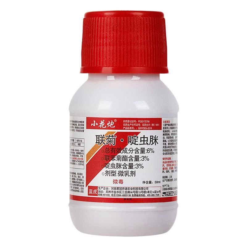 联菊啶虫脒白粉虱专用药杀虫剂