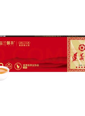 贵州遵义兰馨红茶五星遵义红茶礼盒装特级手工焙香花香果香炭焙香