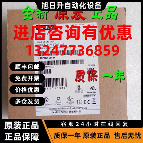 议价6EP1931-2DC31/2DC21/2DC42/2EC21/2EC42/2FC21/2FC42西门子