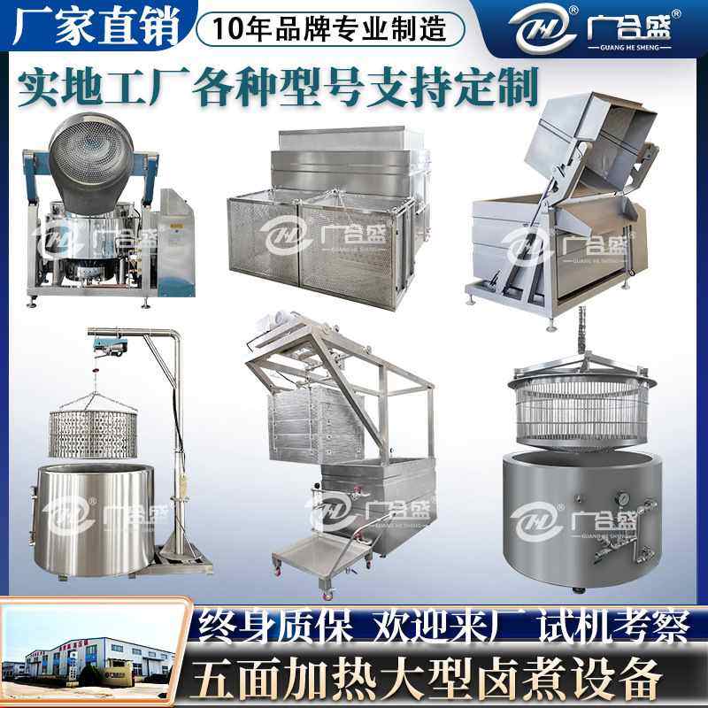 牛肉驴肉鸭脖卤煮锅不锈钢肉制品卤煮设备蒸汽圆形卤煮大型夹层锅,清洗/食品/商业设备,汤炉/夹层锅/熬煮锅/漂烫锅,淘宝优惠券,粉丝福利购,淘宝优惠卷